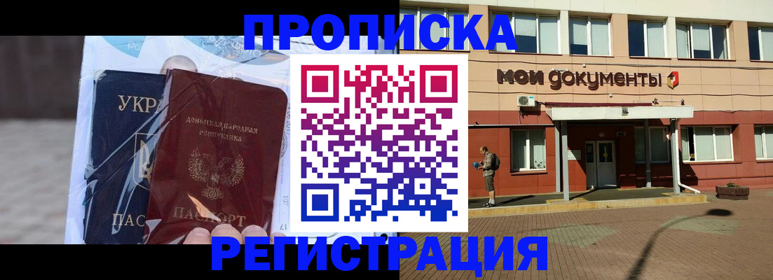 временная регистрация в квартире в Чулыме