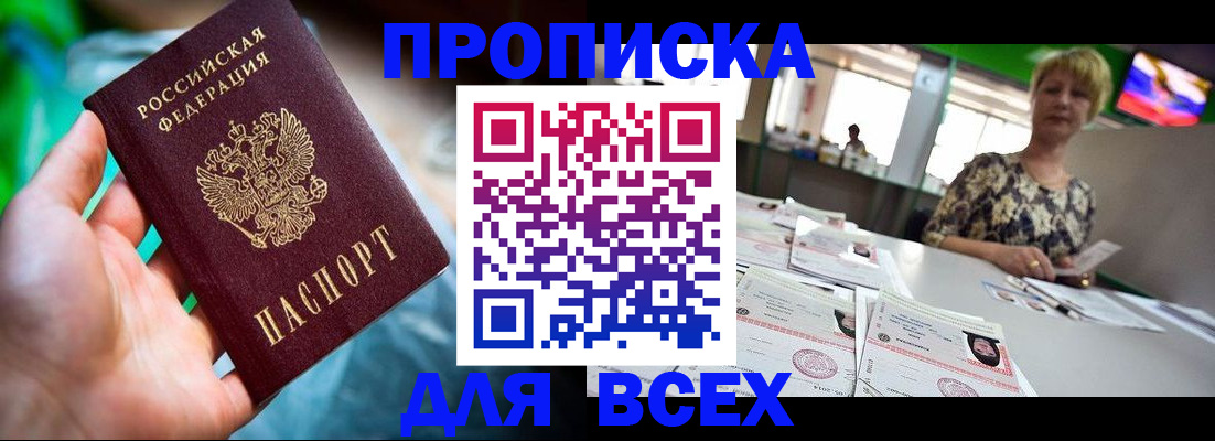 прописка при наличии разрешения на временное проживание в Чулыме