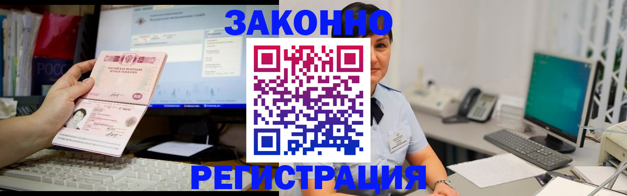 временная регистрация для школы в Чулыме