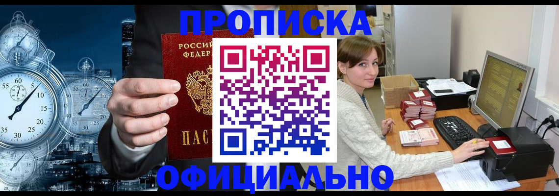 помощь с получением штампа о регистрации в Чулыме
