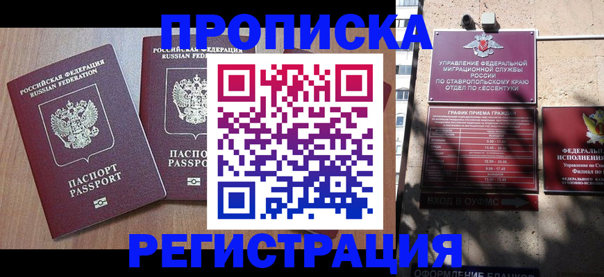 помощь в оформлении регистрации в Чулыме
