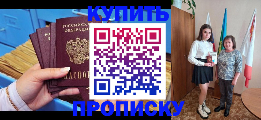 прописка регистрация в Чулыме